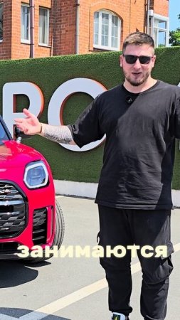 Mini Countryman