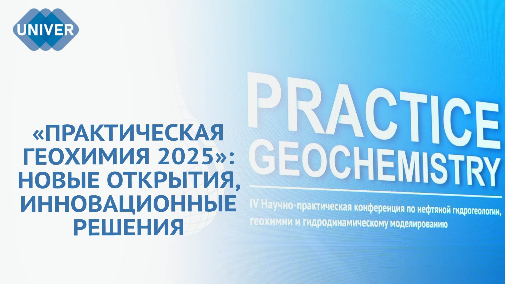 В КФУ НАШЛИ ОТВЕТЫ НА ВЫЗОВЫ НЕФТЯНОЙ ОТРАСЛИ