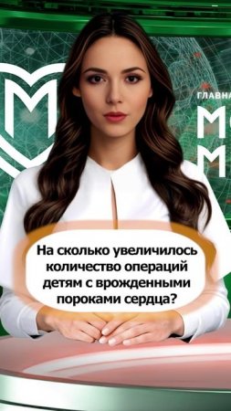 «Московская медицина. Новости». События 23.06-30.06