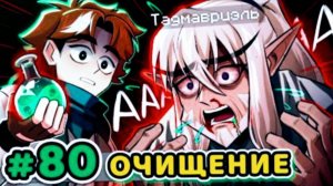Lp.точка невозврата #80 (возмездие ) конец [ отец ТАДМАВРИЭЛЬ]