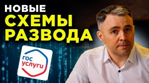 Осторожно! 5 новых схем МОШЕННИКОВ, которые должен знать каждый!