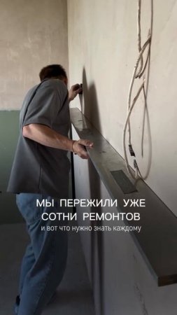 Действительно работающие лайфхаки, которые помогут избежать многих ошибок при ремонте 👇🏼