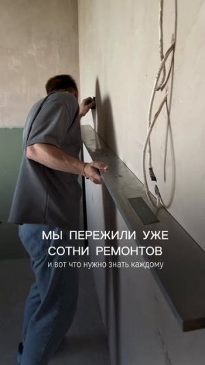 Действительно работающие лайфхаки, которые помогут избежать многих ошибок при ремонте 👇🏼