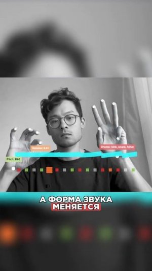 ШОК! МУЗЫКУ создают теперь ПАЛЬЦАМИ! #музыка #песни #каксоздатьмузыку #технологии #shorts