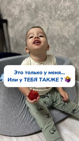Это только у меня …Или у тебя ТАКЖЕ? 🤷♀️