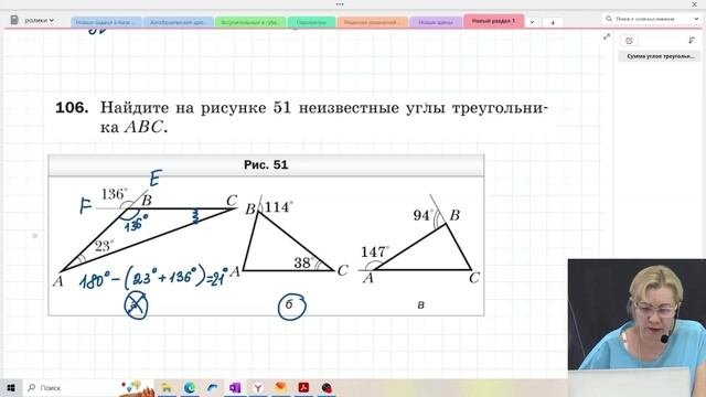 Сумма углов треугольника / 7 класс / Геометрия