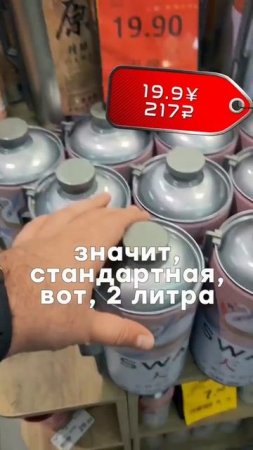 китайцы по два раза в магазин не ходят
