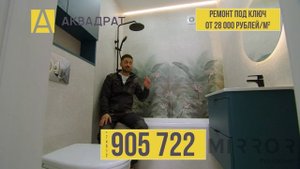 Аквадрат 3 | Ролик на ТВ