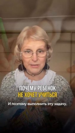 Почему ваш ребёнок не хочет учиться?