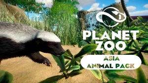 Planet Zoo: Asia Animal Pack - Медоед