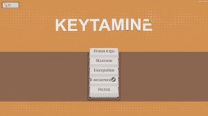 КЛИКЕР С КЛАВИШАМИ/Keytamine