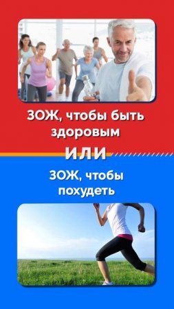 Что ты выберешь?
