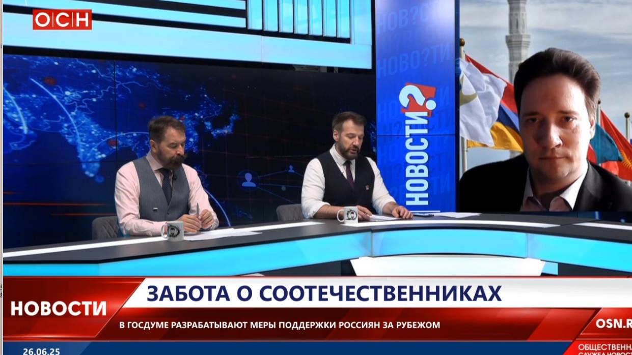 ЮрийСамонкинLive: Новости. – В Госдуме разрабатывают меры поддержки россиян за рубежом;