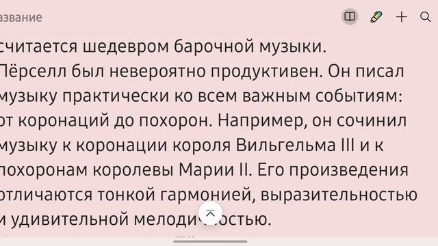Выдающийся представитель барокко - Генри Перселл.  Биографии великих композиторов