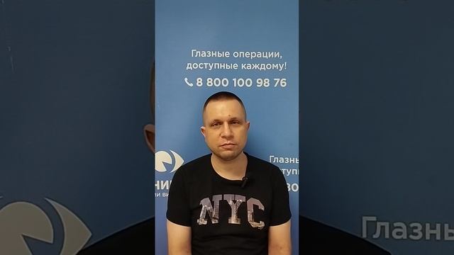 Отзыв после лазерной коррекции зрения в клинике "Зрение 2100", 88001009876
