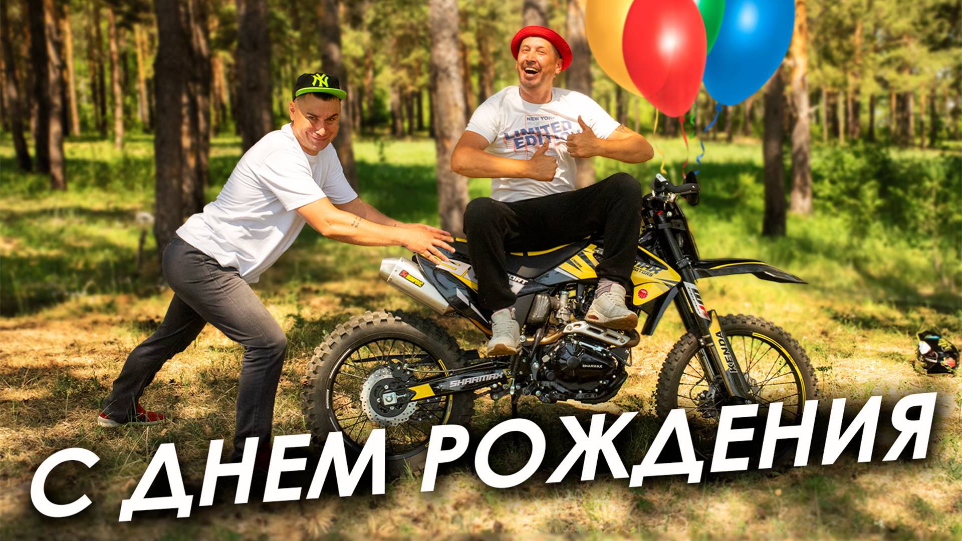 Лучший подарок по мнению бати