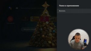 НЕ работает ГОЛОСОВОЙ ПОИСК в приложениях на Android TV | Решение проблемы