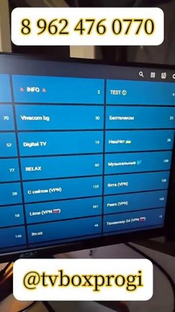 Я смотрю 3180 каналов спроси меня как... #телевизор #iptv #smarttv #androidtv #googletv