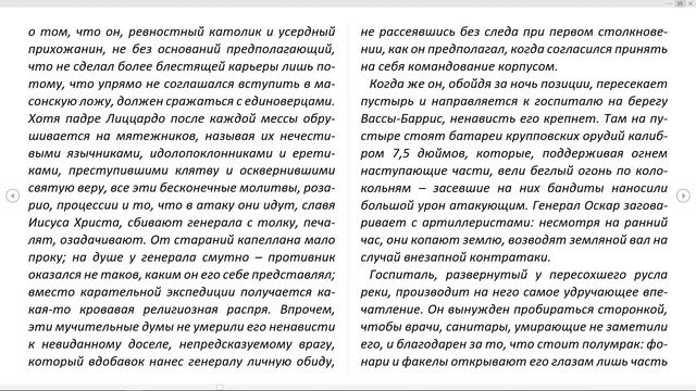 Исповедь литературоведа. Как понимать книги от Достоевского до Кинга - Николай Евгеньевич Жаринов