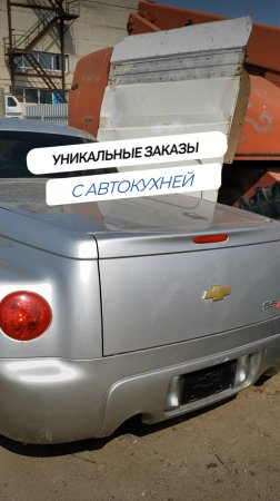 Ищете запчасти на Chevrolet?