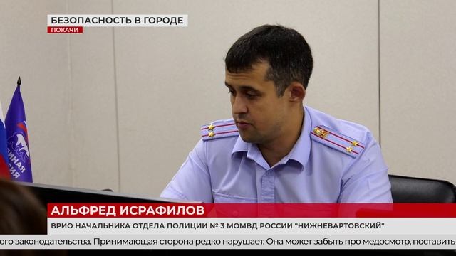 Антитеррористическая комиссия в Покачах