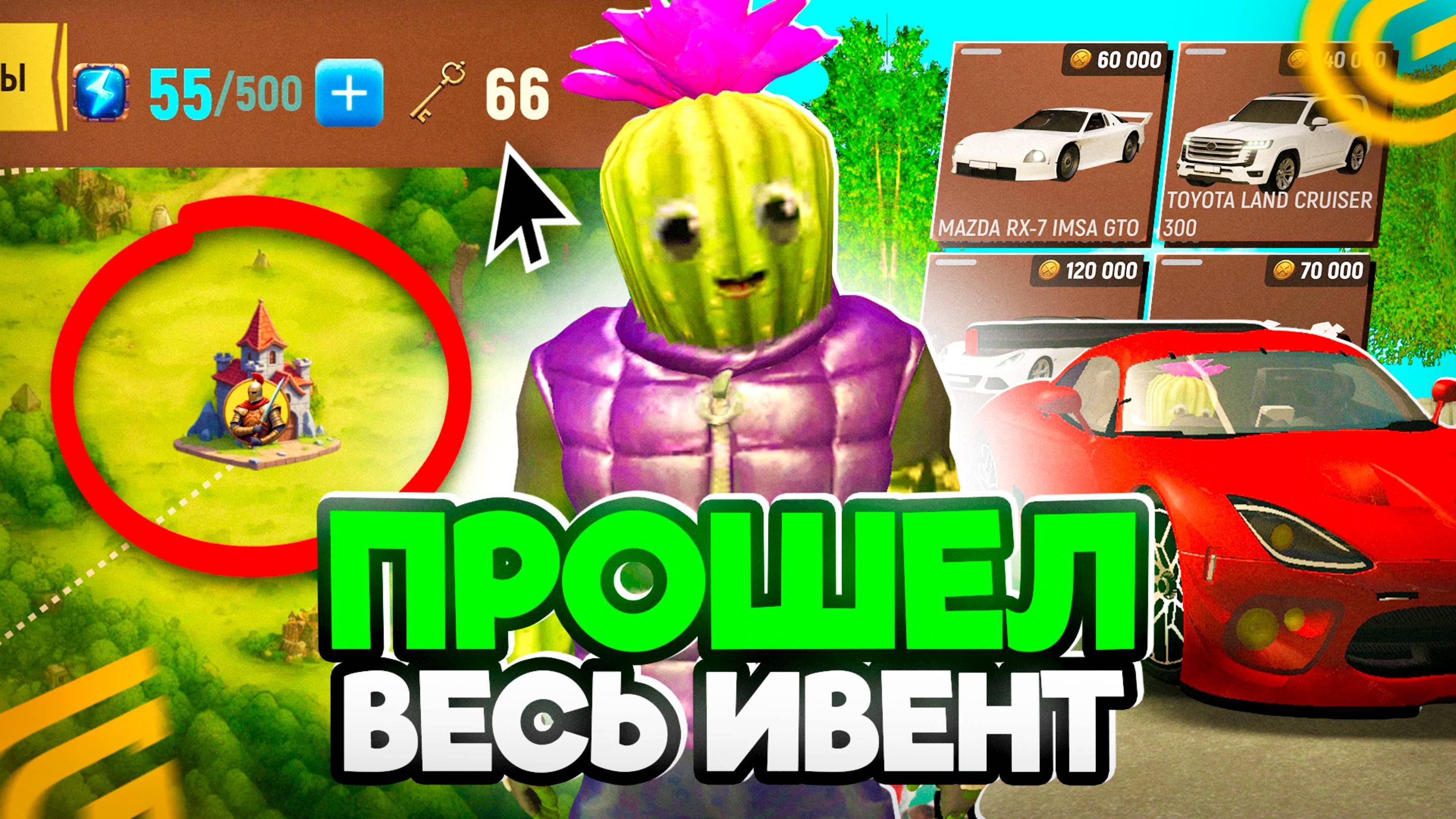 Нашел Все КЛЮЧИ! Прошел ВЕСЬ ИВЕНТ Экспедиция на GRAND MOBILE! Купил МАГАЗИН ИВЕНТА в ГРАНД МОБАЙЛ!