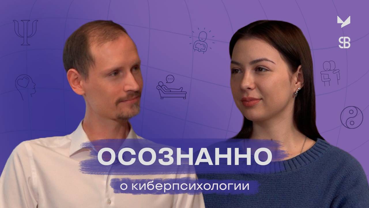 Осознанно | Нейропсихология