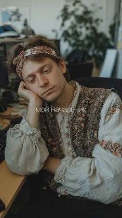 Мы с Толей из-за этой песни работу потеряли #работа