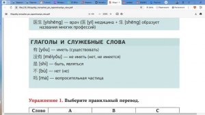 китайский язык с нуля для начинающих. Очень важные иероглифы.