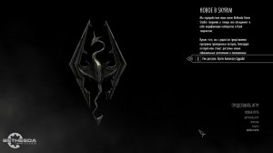 #1 The Elder Scrolls V:Skyrim.Легендарный воин.Побег из Хелгена.