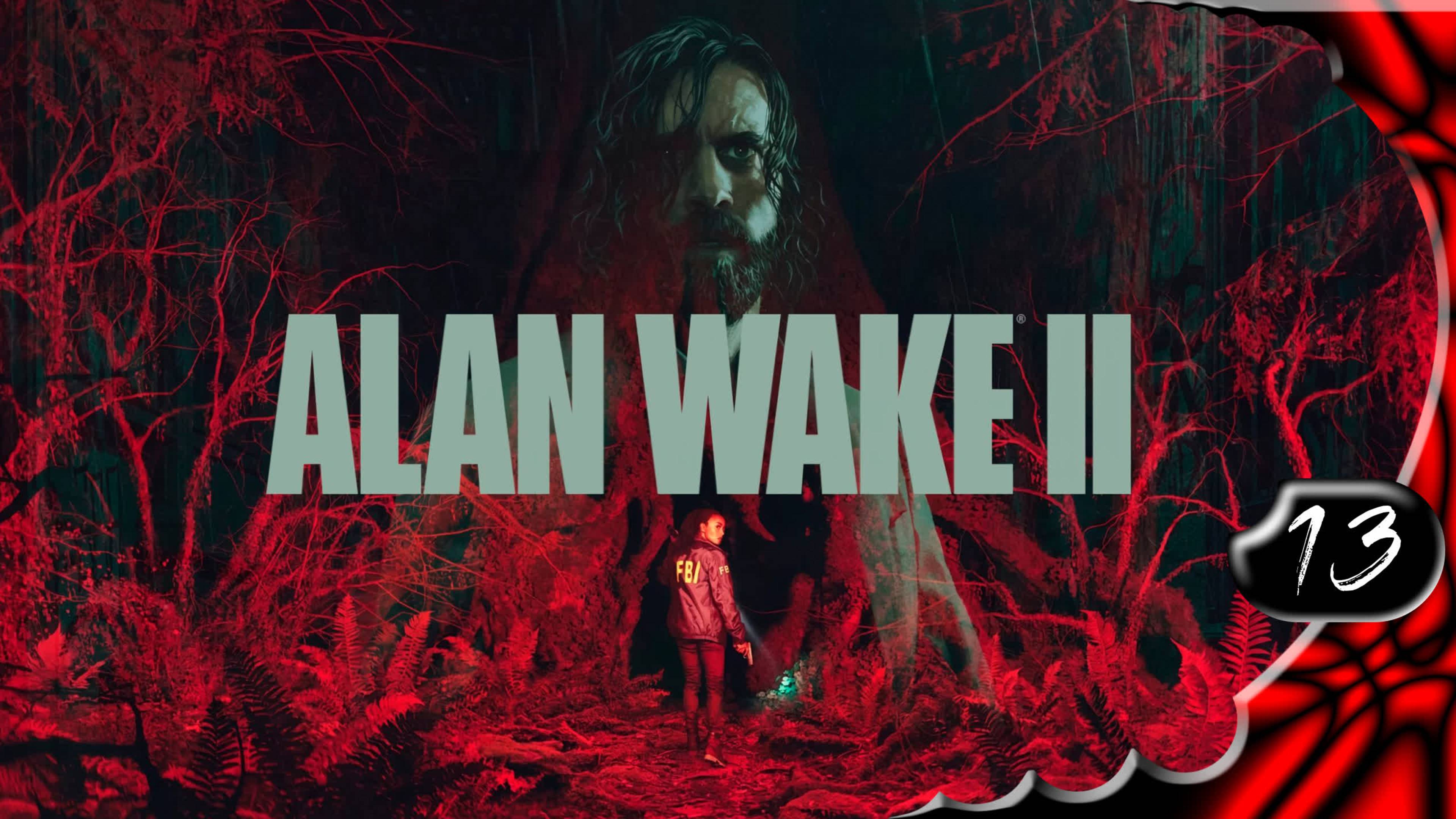 Alan Wake 2 на русском 🔦 В поисках #13 [2k60fps]