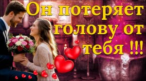 Я сделал приворот, чтобы вернуть любимого!