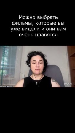 Можно выбрать фильмы, которые вы уже видели и они вам очень нравятся #Английский