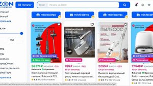 Техника для дома - OzonШопоголик