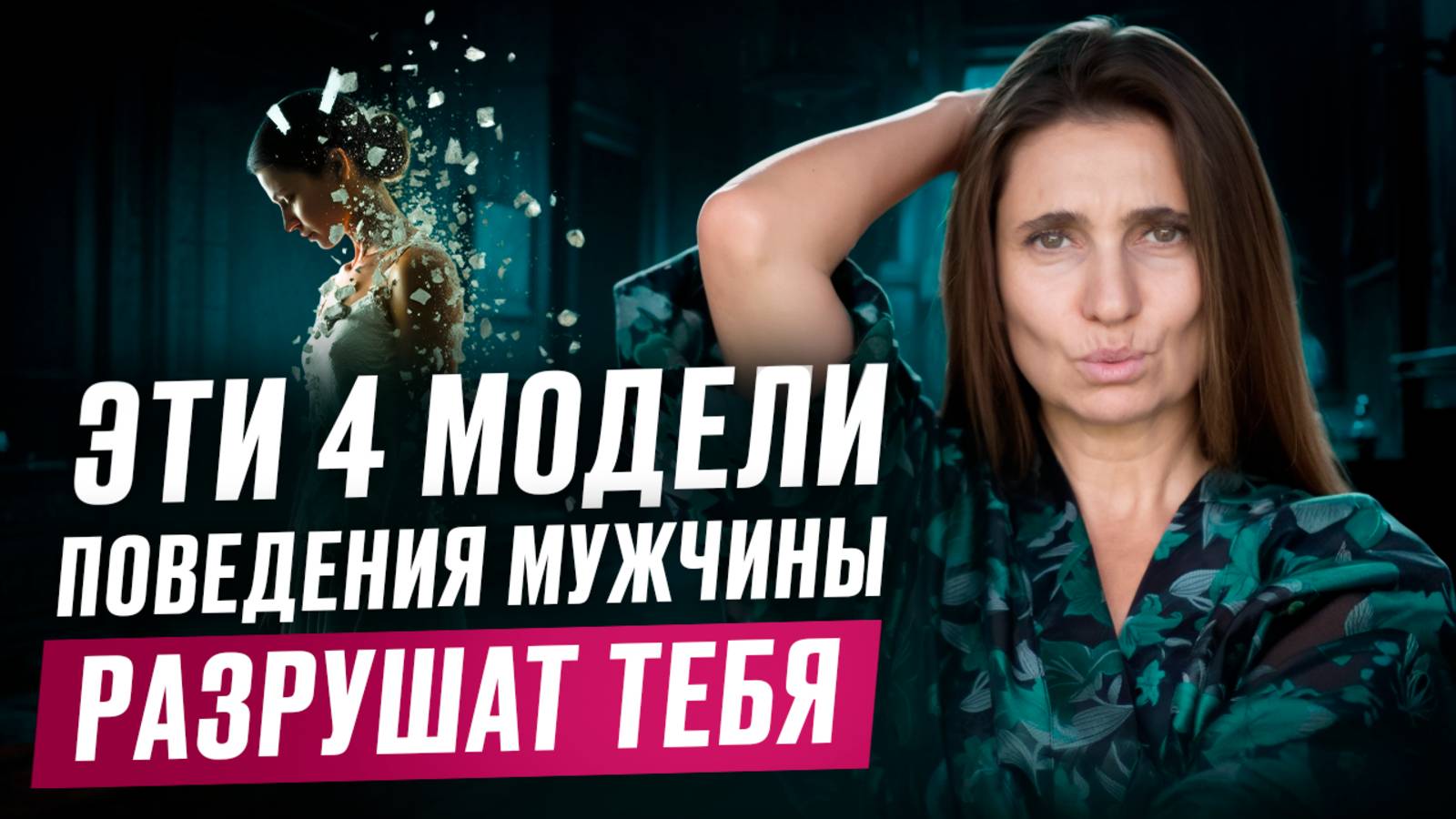 Эти 4 вещи НИКОГДА не делай ради мужчины | КАК НЕ ПОТЕРЯТЬ СЕБЯ в ОТНОШЕНИЯХ