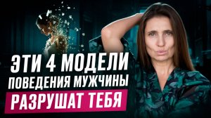 Эти 4 вещи НИКОГДА не делай ради мужчины | КАК НЕ ПОТЕРЯТЬ СЕБЯ в ОТНОШЕНИЯХ