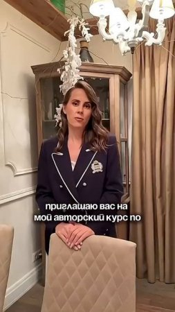 Пиши слово «Этикет» и я пришлю доступ к курсу «Современные правила столового этикета»