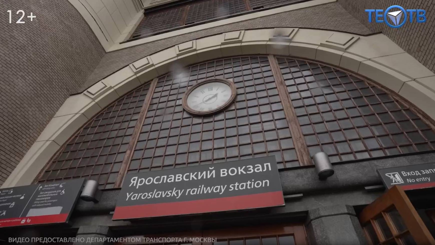 Ярославский вокзал ждёт комплексная модернизация