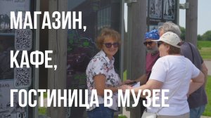 Ольга Каширина. Инфраструктура для посетителей.