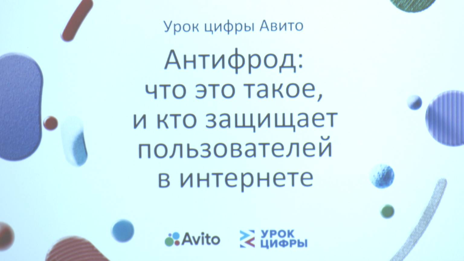 Антифрод и секреты детектива с национальным колоритом