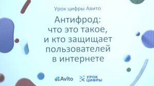 Антифрод и секреты детектива с национальным колоритом
