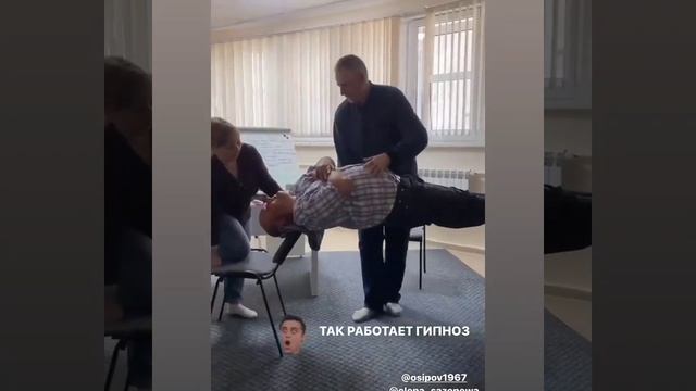 так работает гипноз