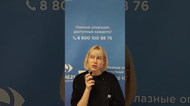 Отзыв после лазерной коррекции зрения в клинике "Зрение 2100", 88001009876