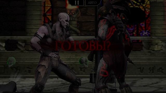 Mortal Kombat mobile/Мортал Комбат мобайл/Башня Воут битвы 1-5