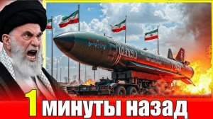 НОВОЕ СЕКРЕТНОЕ ОРУЖИЕ ИРАНА. США бьют тревогу. Главная угроза для Израиля.