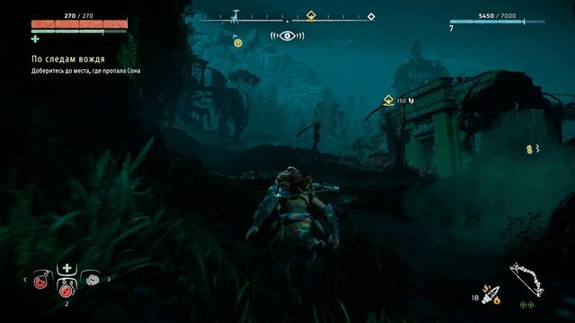 Horizon Zero Dawn. Серия № 6. (Идем по следу нападавших)