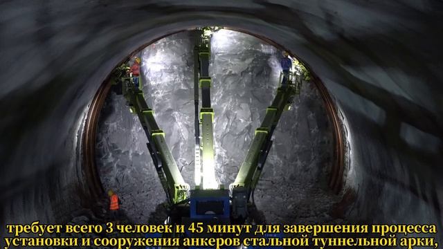 Тележка для установки стальной туннельной арки Lanhi