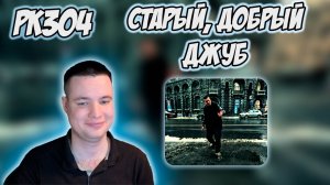 РЕАКЦИЯ НА КЛИП JUBILEE — " Я ПРЕДАН/КАРМА "
