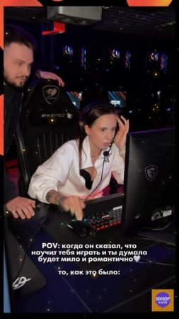 Парень учит играть в игры 🎮 #юмор #отношения #прикол #скилл #игры #мем