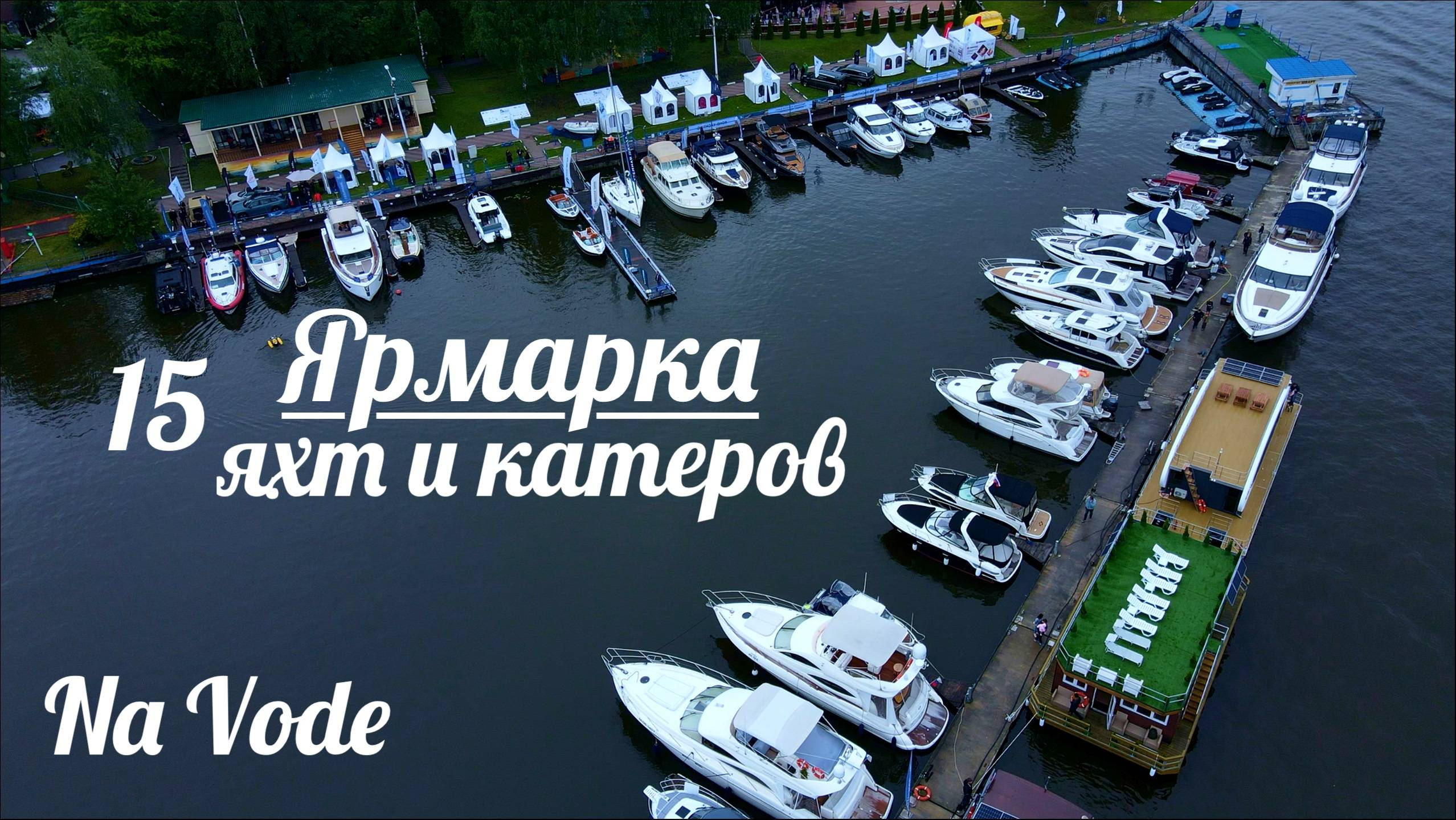 NAVODE / 世界 - 俄罗斯 , 劳动 - 中国 / Eastar yacht / AqvaGelik  / Аква дрон / Houseboat / MARINEPOINT